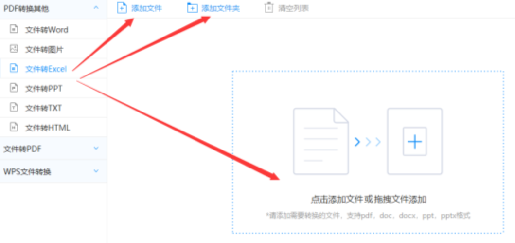 196体育平台app下载使用讲解 - 选择文件格式